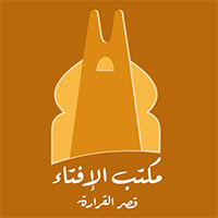 تحميل تطبيق الفتوى