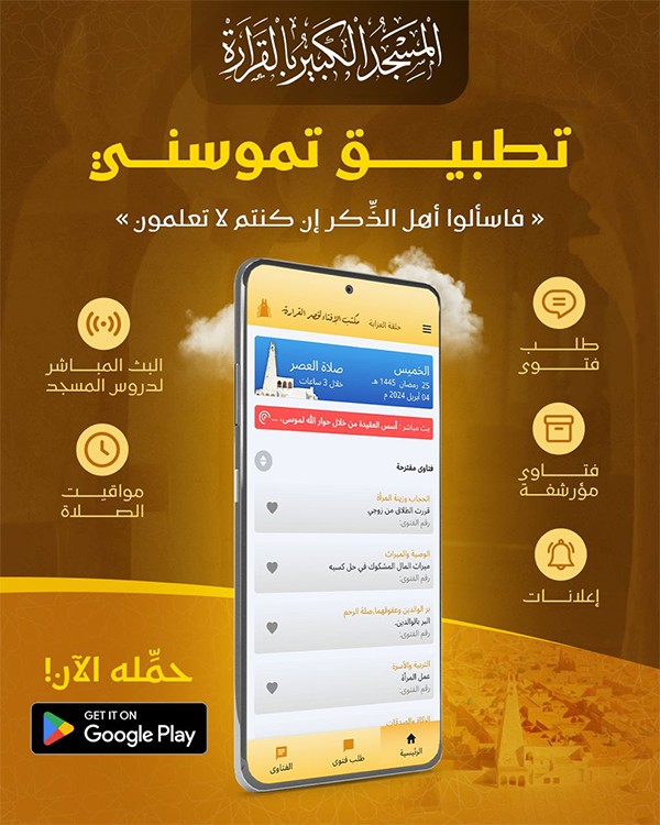 #بشرى_عيد_الفطر #تطبيق_تموسني