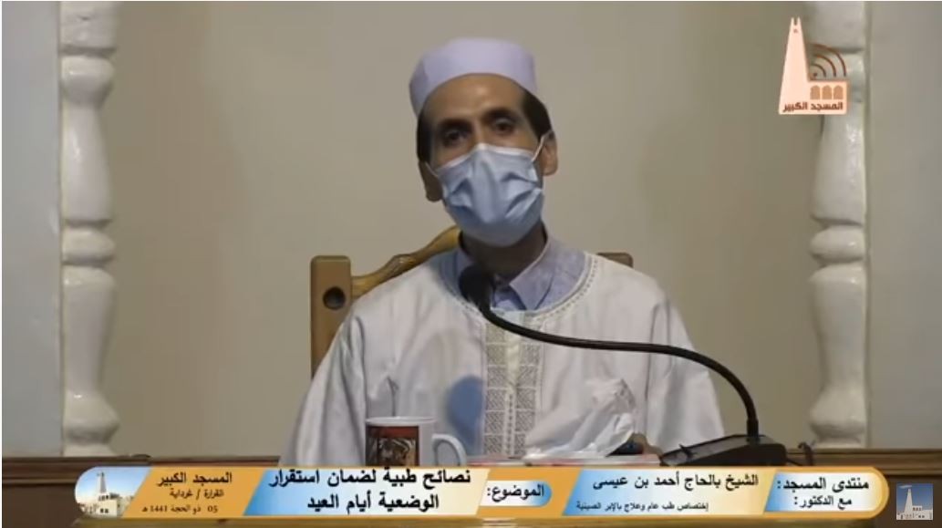 نصائح طبية لضمان استقرار الوضعية الوبائية أيام العيد