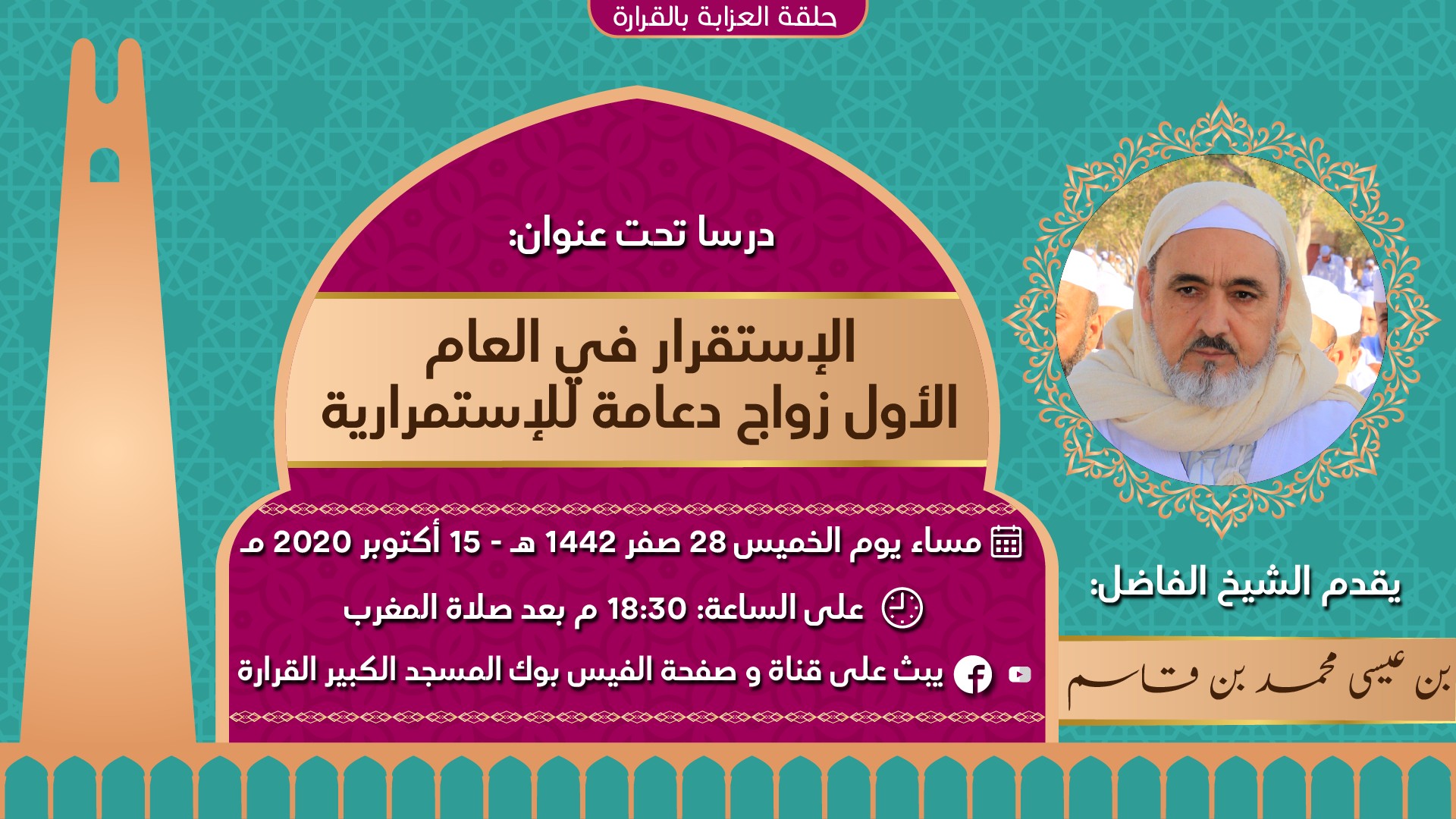 الاستقرار في العام الأول زواج دعامة للاستمرارية